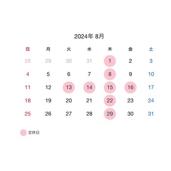 夏季休業・2024年8月の休店日